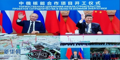 चीन-रूस परमाणु ऊर्जा सहयोग परियोजना निर्माण की शुभारंभ रस्म आयोजित
