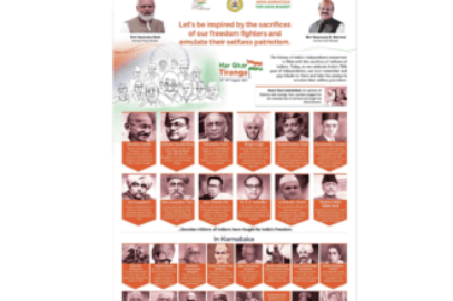 कर्नाटक: बीजेपी के विज्ञापन में नेहरू की अनदेखी, सावरकर को स्वतंत्रता सेनानी बताया